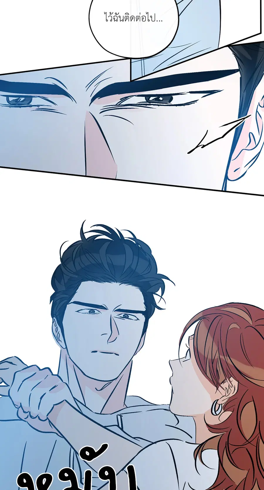 Lucky Paradise ตอนที่ 81.35 — page 50 of 58