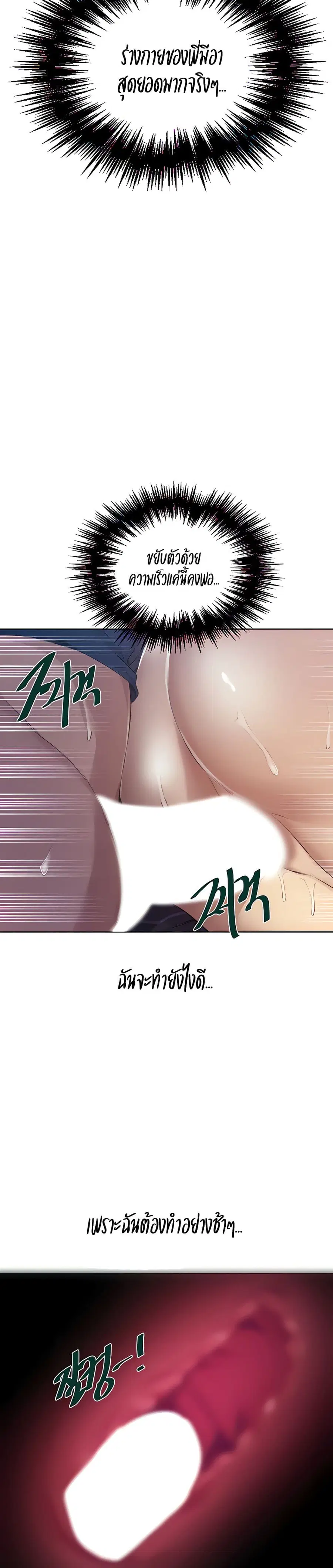 Secret Class ตอนที่ 115 — page 5 of 25