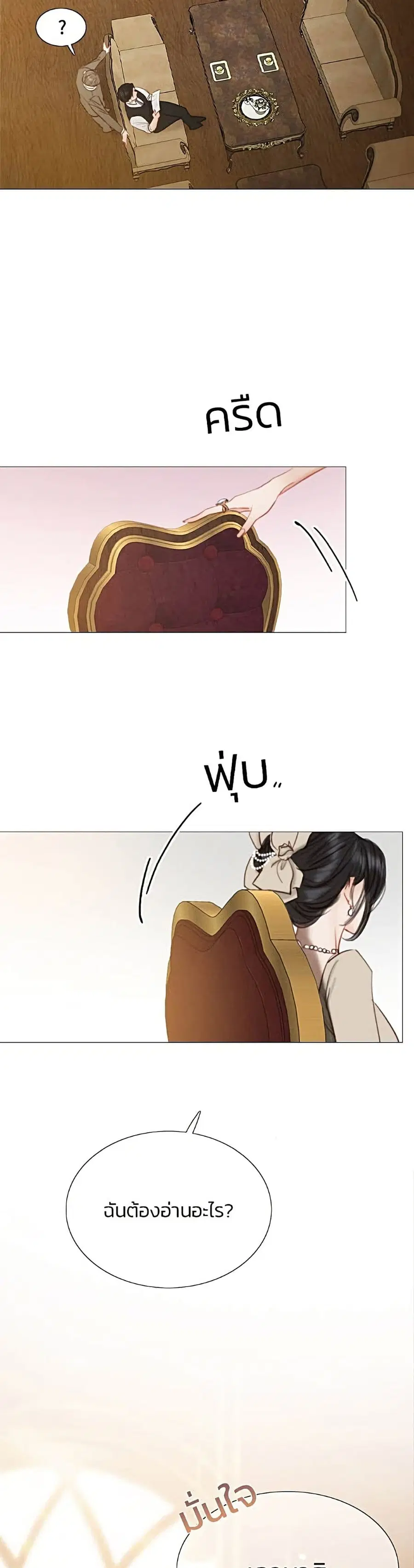 Serena ตอนที่ 10 — page 15 of 52