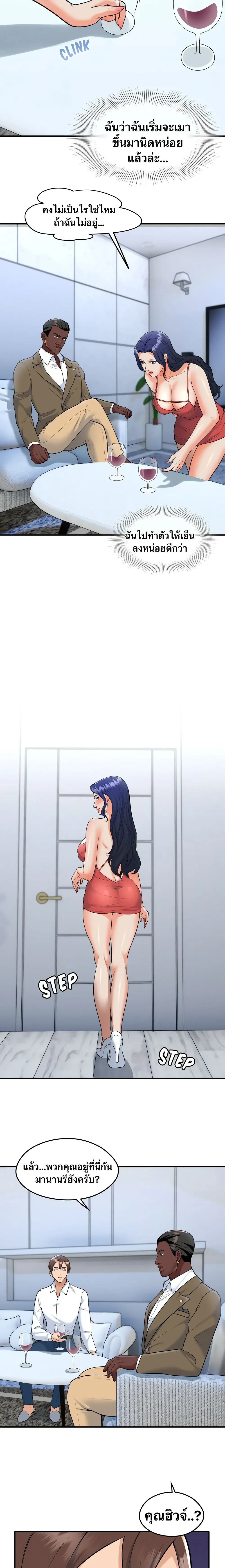 Can I At Least Watch? – อย่างน้อยขอผมดูได้ไหม? ตอนที่ 3 — page 7 of 16