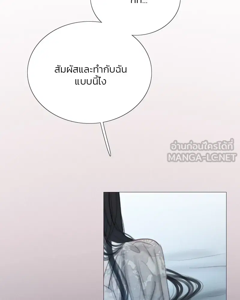 Serena ตอนที่ 85 — page 63 of 124