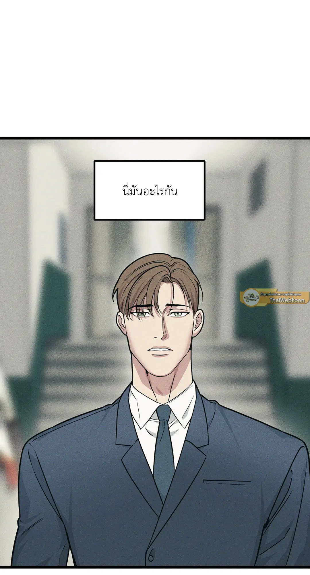 Full Volume ตอนที่ 76.09 — page 29 of 62