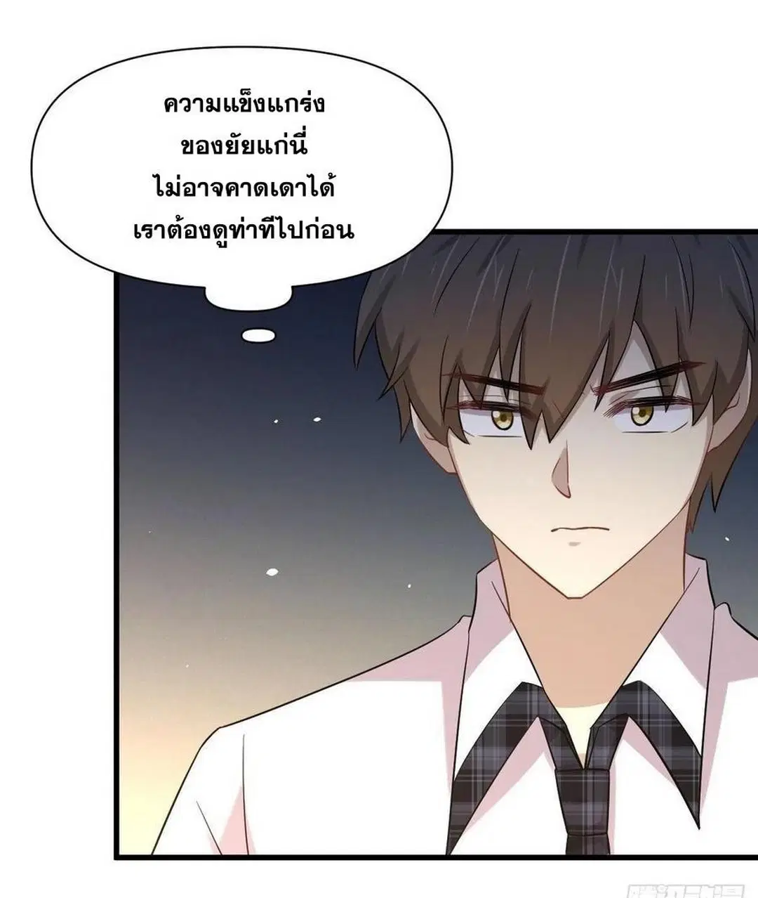 Immortal Swordsman in the Reverse World ตอนที่ 230 — page 10 of 39