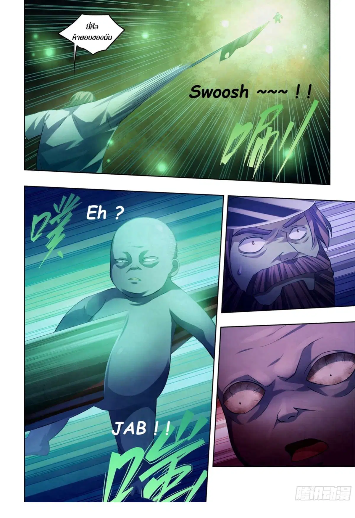 The Last Human ตอนที่ 405 — page 15 of 16