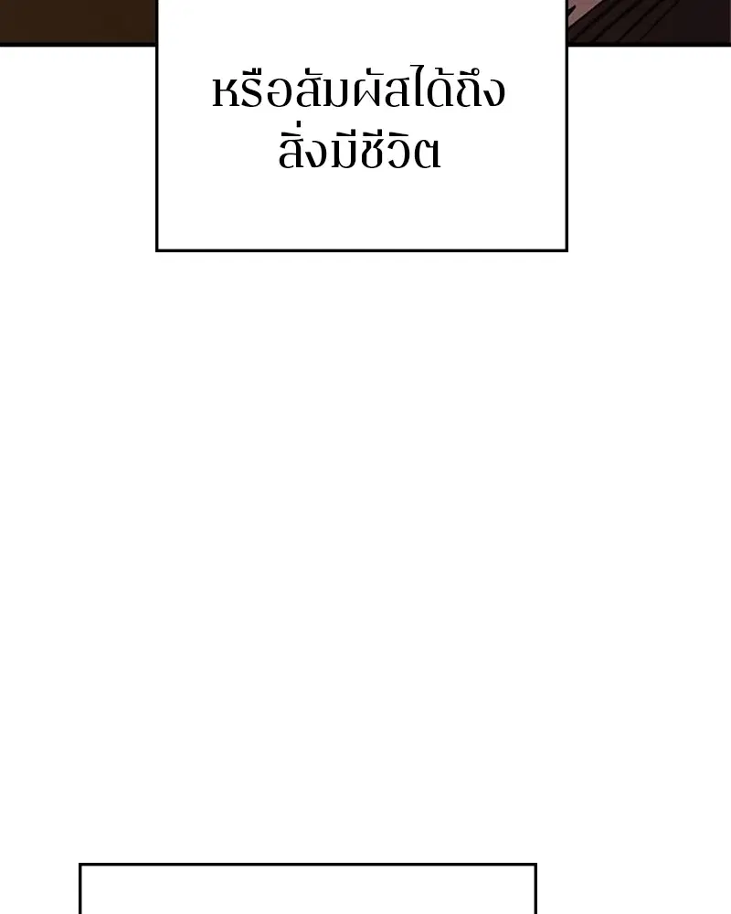The Player ตอนที่ 158 — page 14 of 164