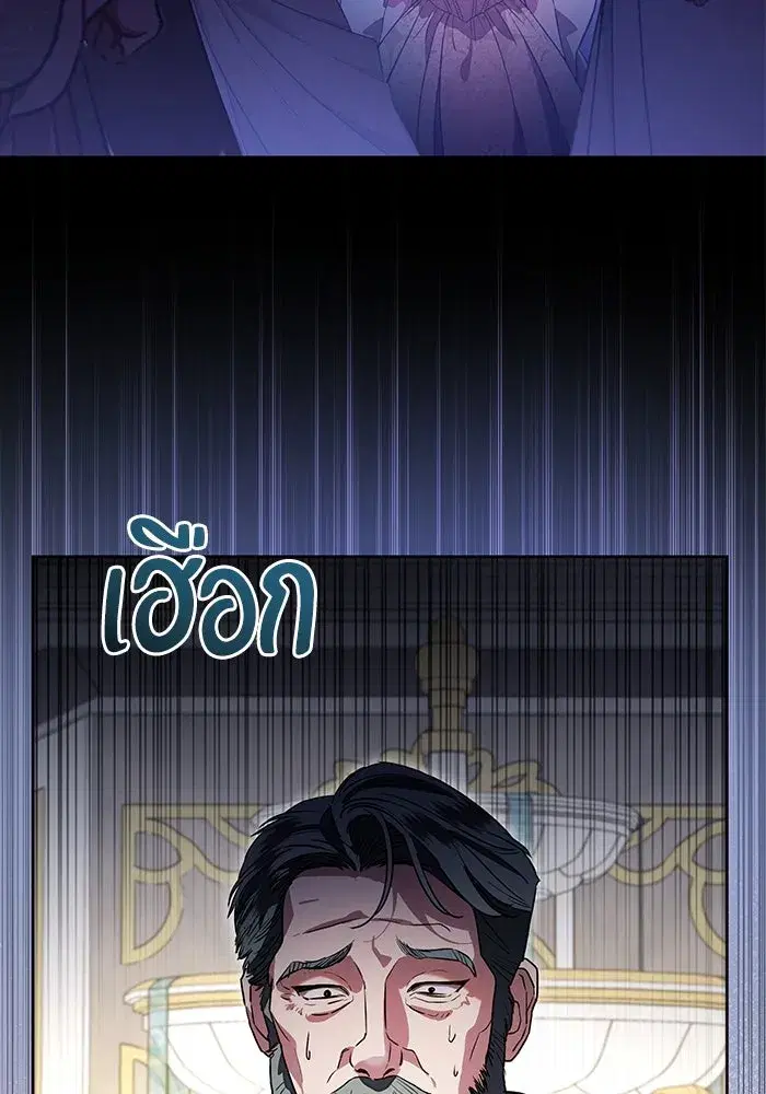 To My Husband’s Mistress ตอนที่ 66 — page 20 of 102