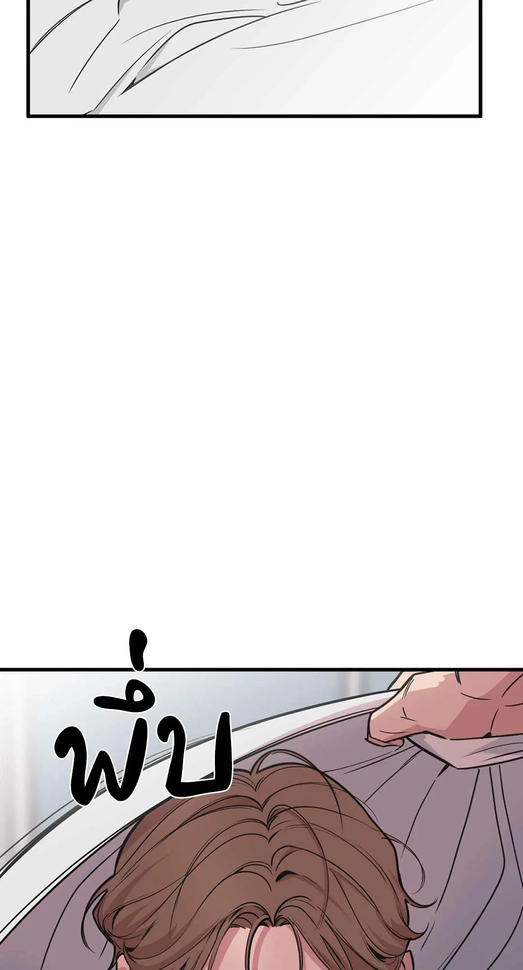 Full Volume ตอนที่ 76.33 — page 27 of 65