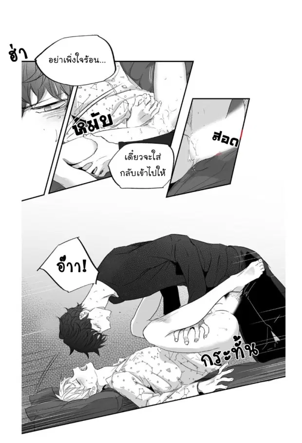 Love is an Illusion! – ซูเปอร์สตาร์ ตอนที่ 10 — page 23 of 41