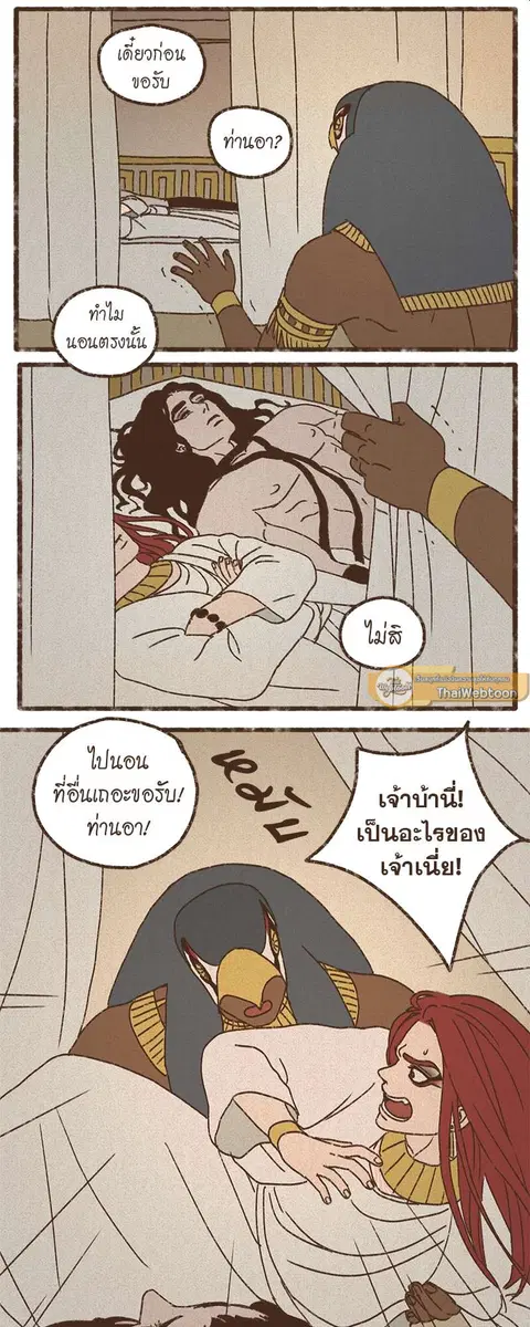 ENNEAD ตอนที่ 58 — page 16 of 30