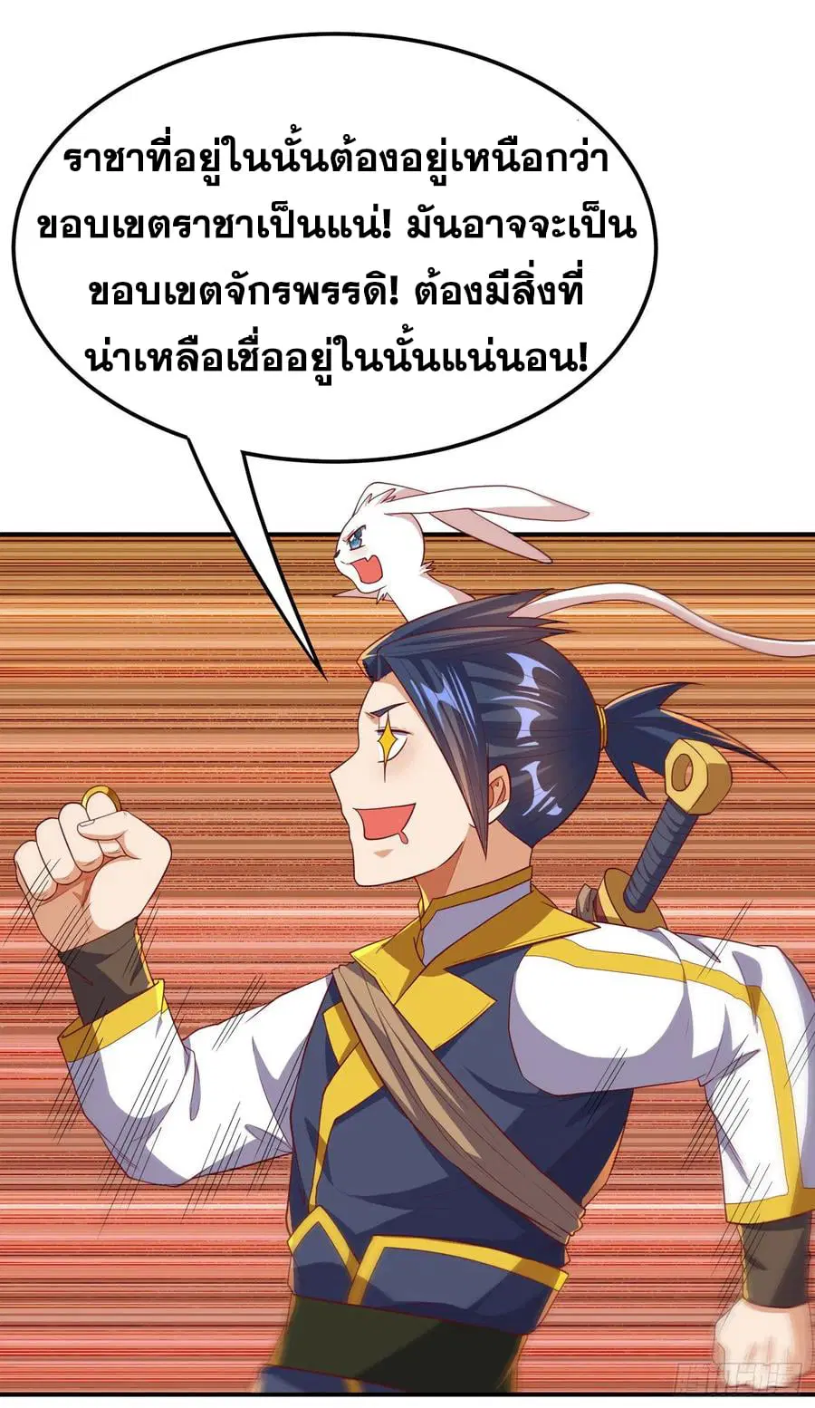 Wu Ni ตอนที่ 129 — page 28 of 38