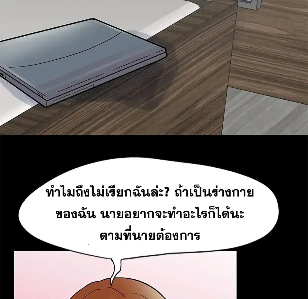 Project Utopia ตอนที่ 62 — page 59 of 63