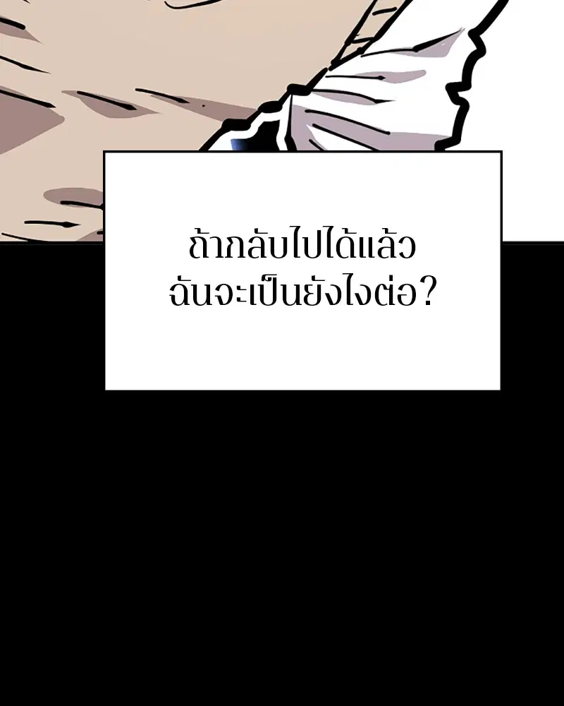 The Player ตอนที่ 150 — page 64 of 174