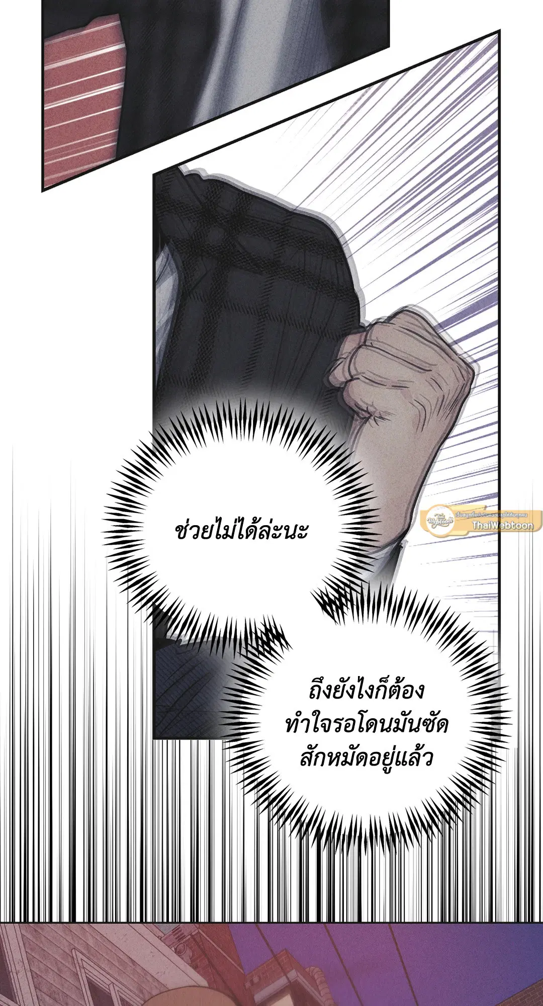 PAYBACK ตอนที่ 58 — page 69 of 80