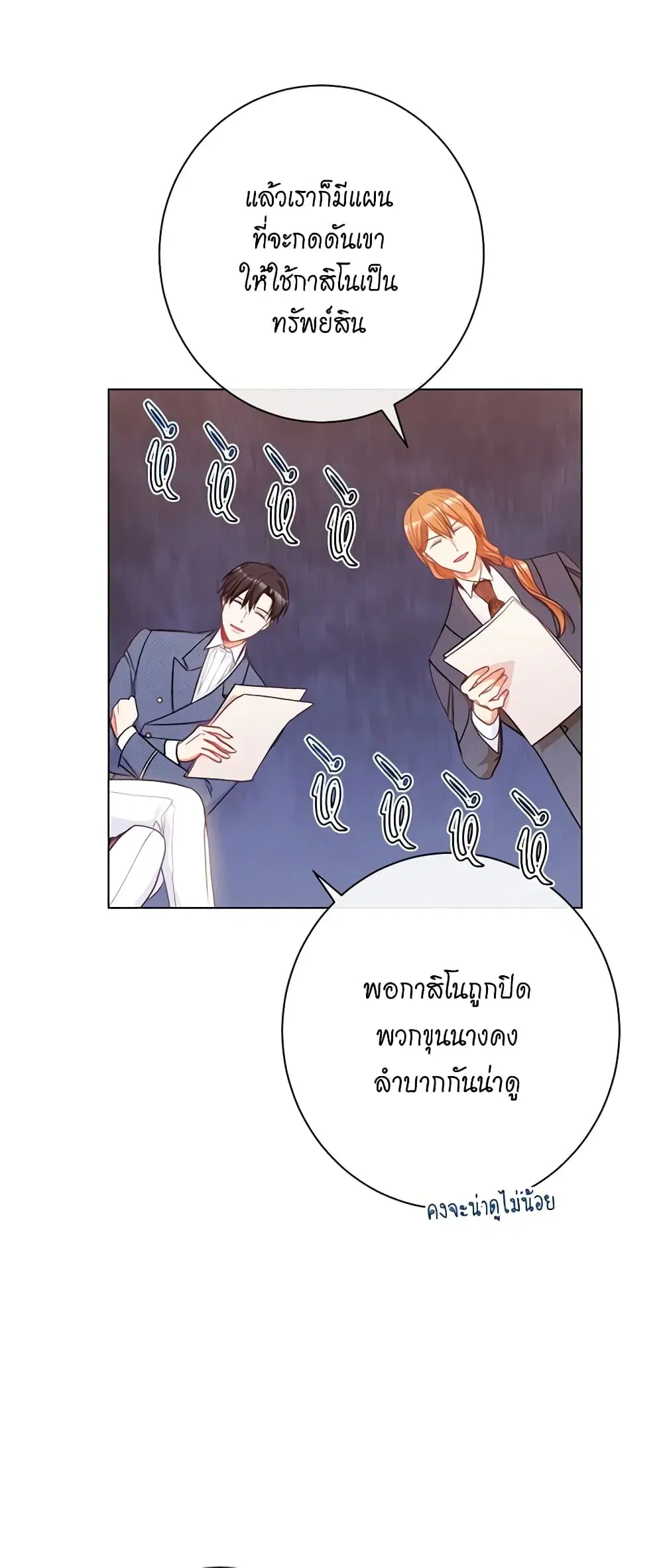 The Villainess Turns the Hourglass ตอนที่ 37 — page 29 of 46