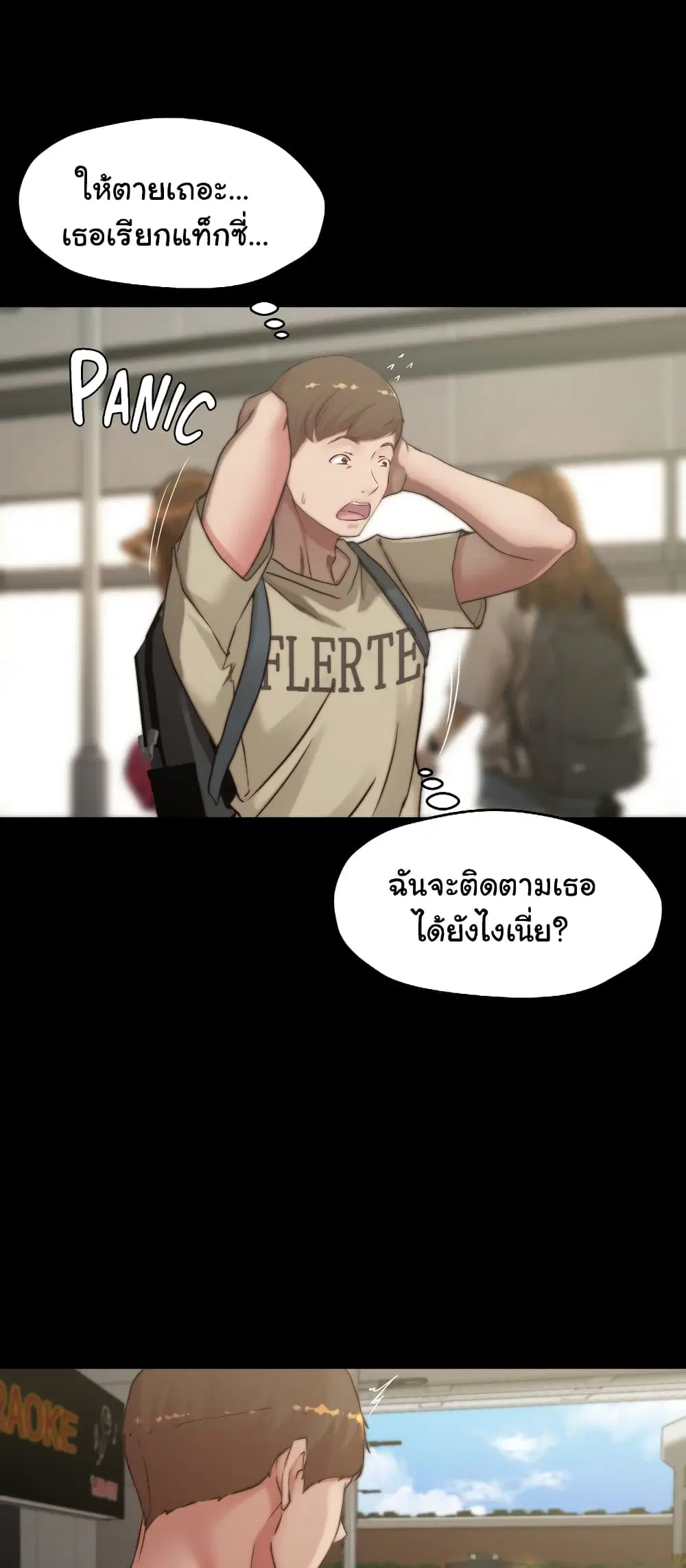Panty Note ตอนที่ 75 — page 30 of 62