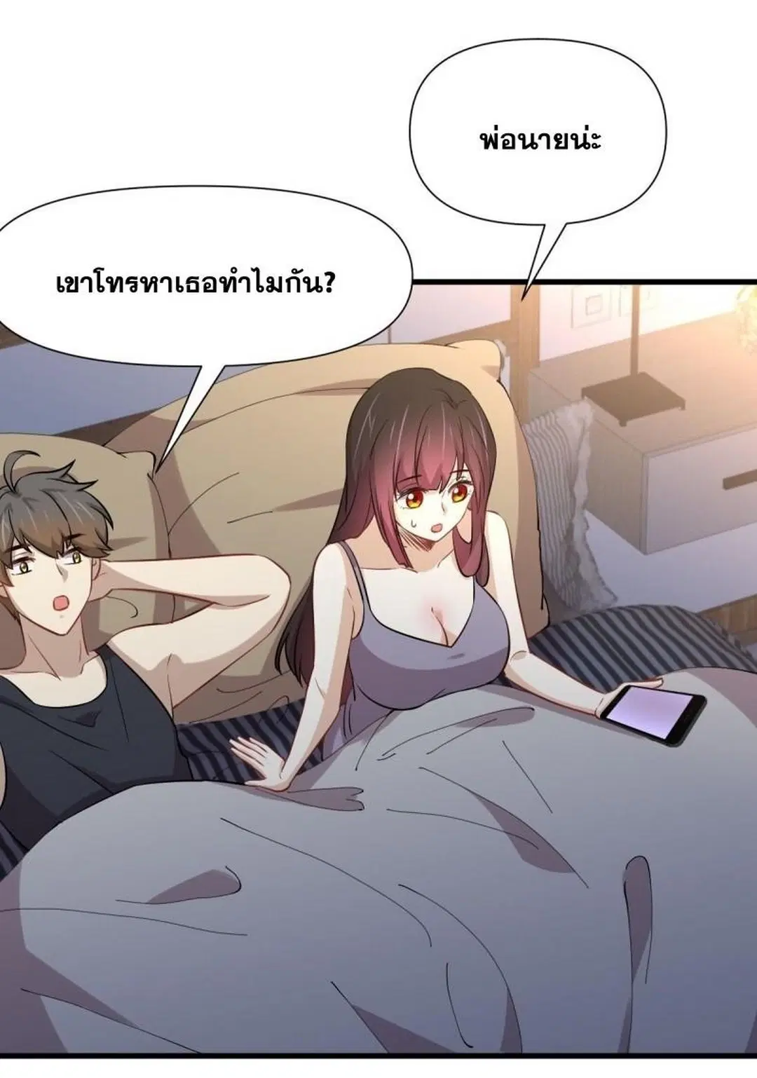 Immortal Swordsman in the Reverse World ตอนที่ 241 — page 14 of 40