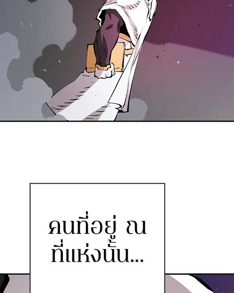 The Player ตอนที่ 58 — page 107 of 168