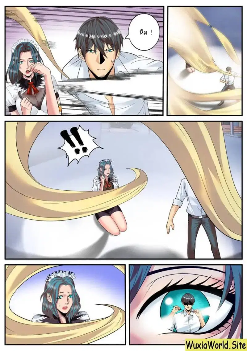 The Superb Captain in the City ตอนที่ 128 — page 4 of 15
