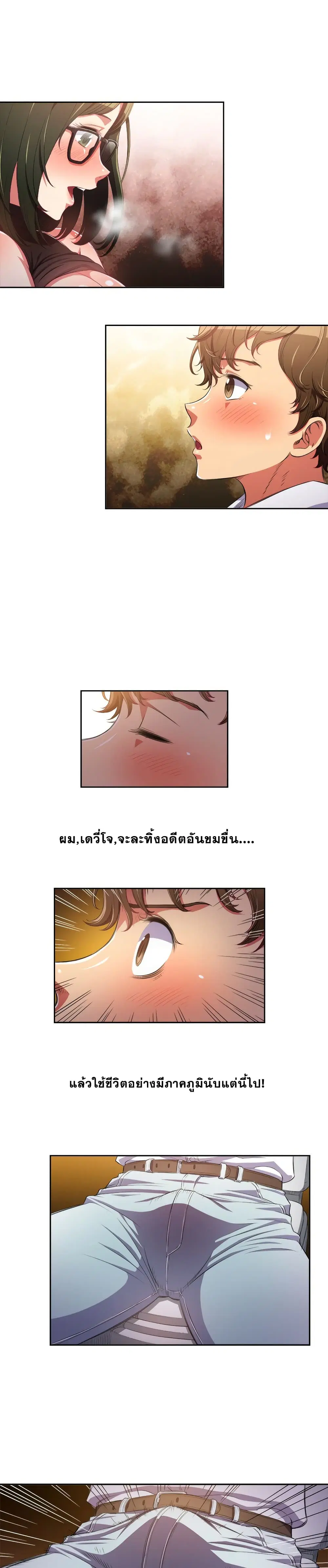My High School Bully ตอนที่ 1 — page 28 of 31
