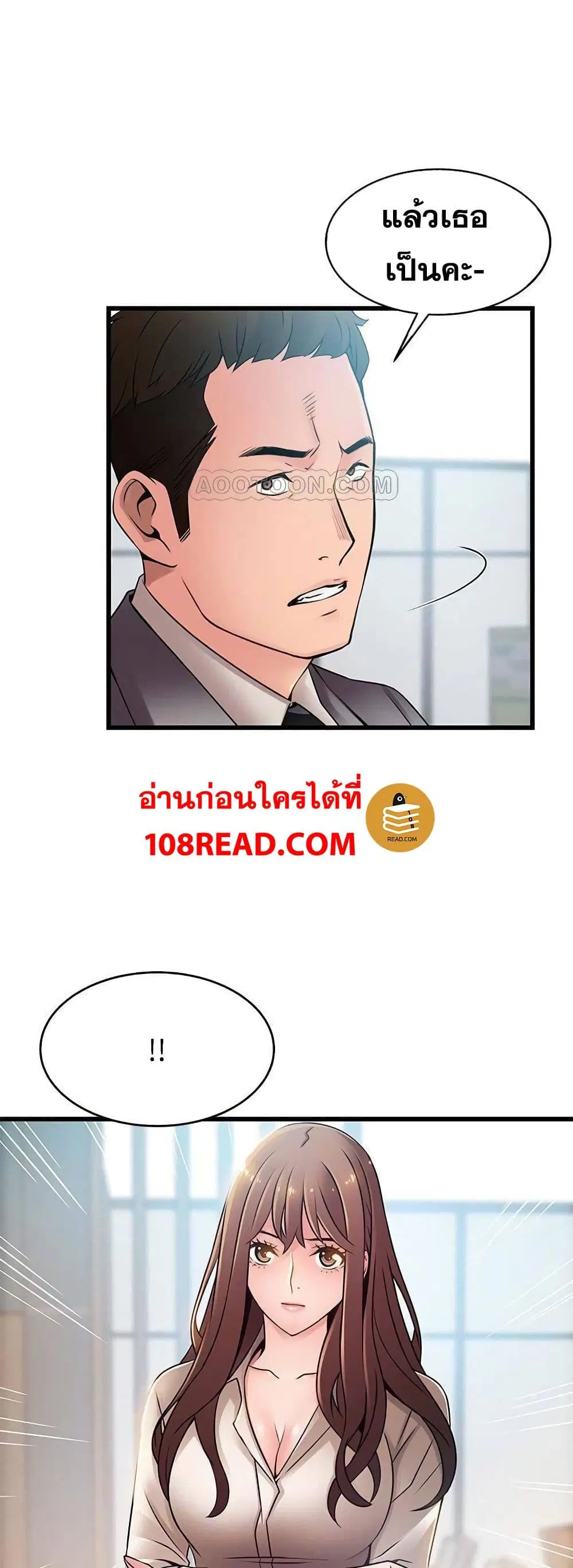 Weak Point ตอนที่ 58 — page 26 of 40