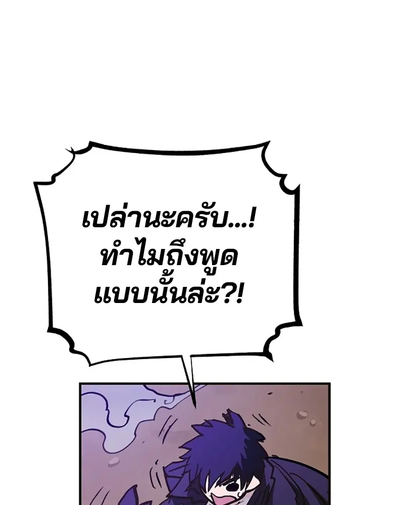 The Player ตอนที่ 155 — page 124 of 172