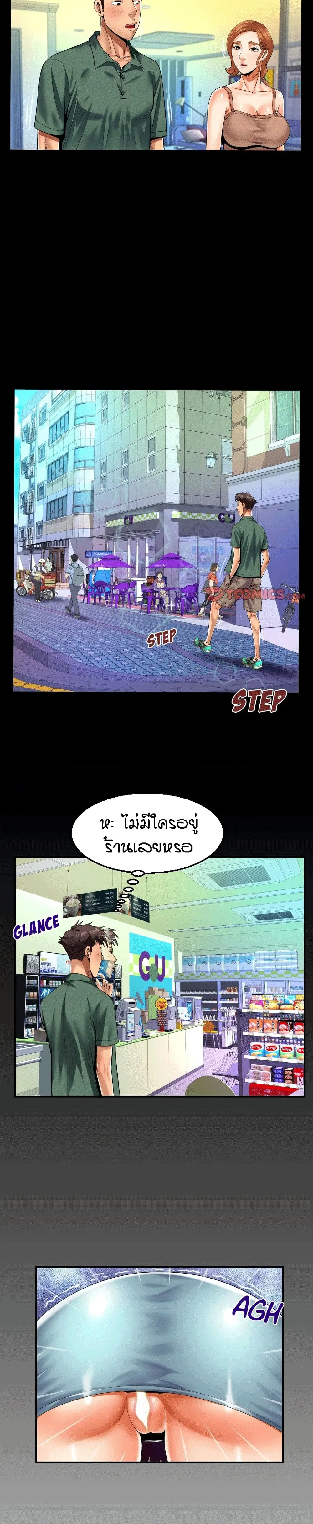 My Aunt ตอนที่ 97 — page 16 of 18