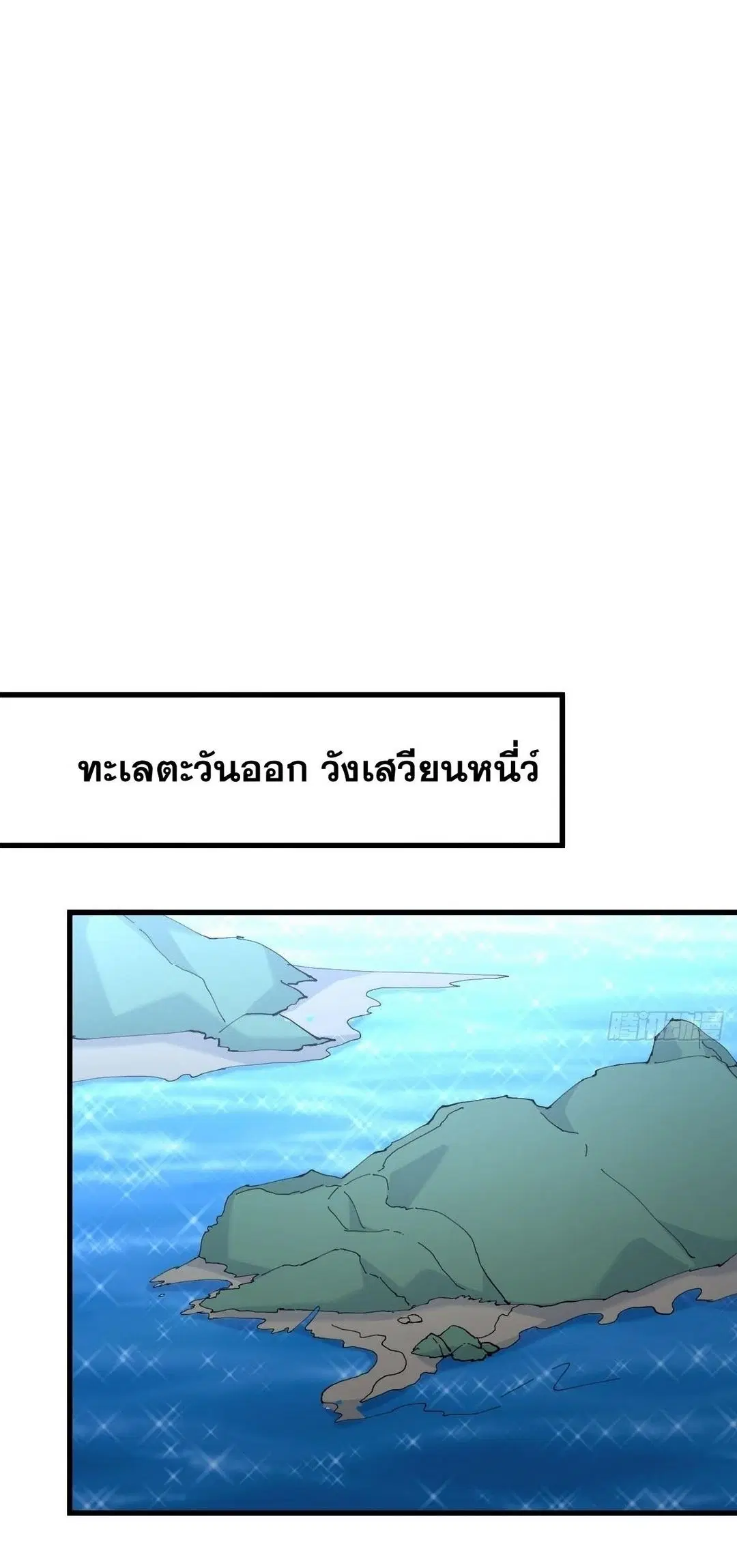 Immortal Swordsman in the Reverse World ตอนที่ 353 — page 41 of 48