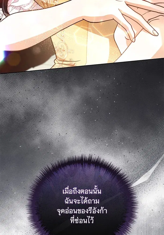 To My Husband’s Mistress ตอนที่ 34 — page 52 of 107