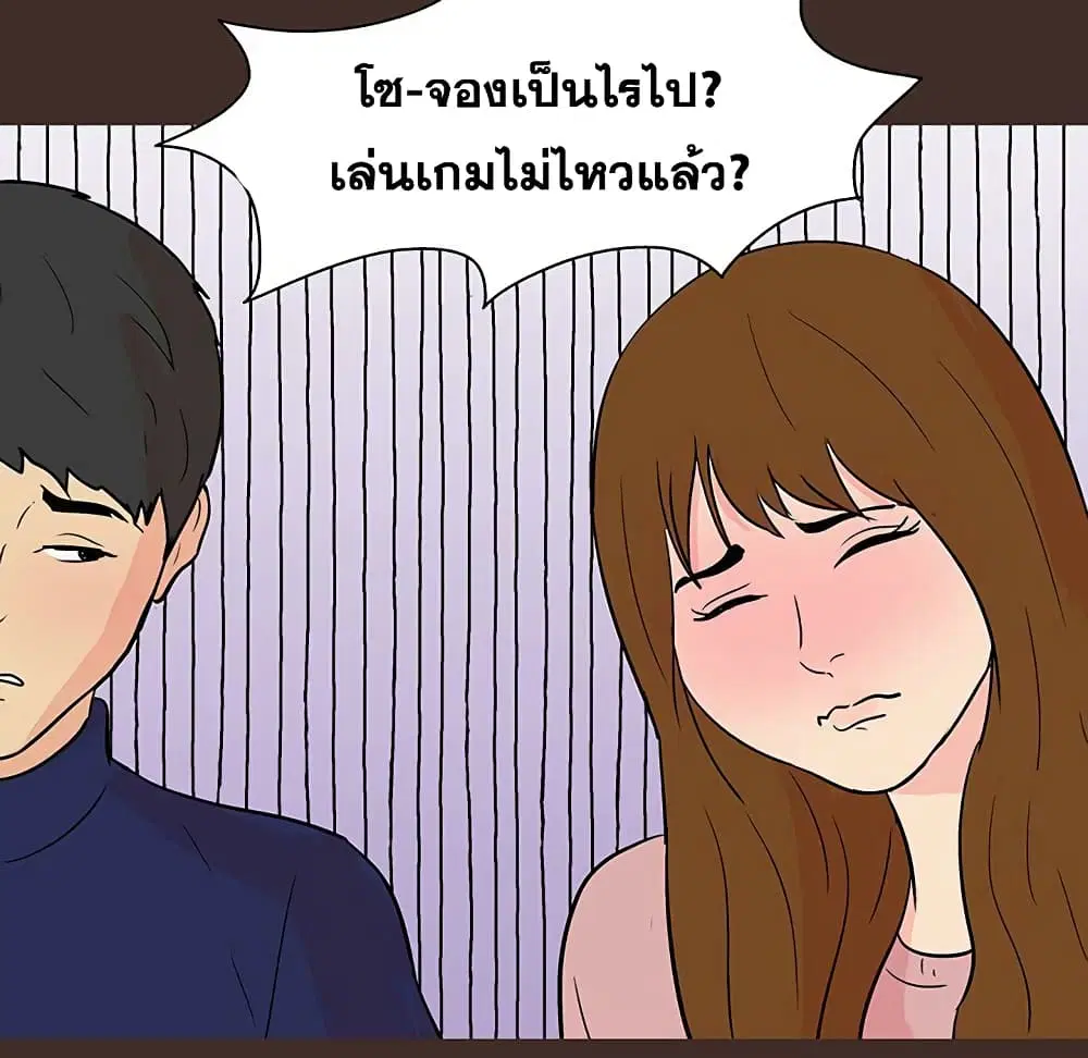 Project Utopia ตอนที่ 117 — page 58 of 76