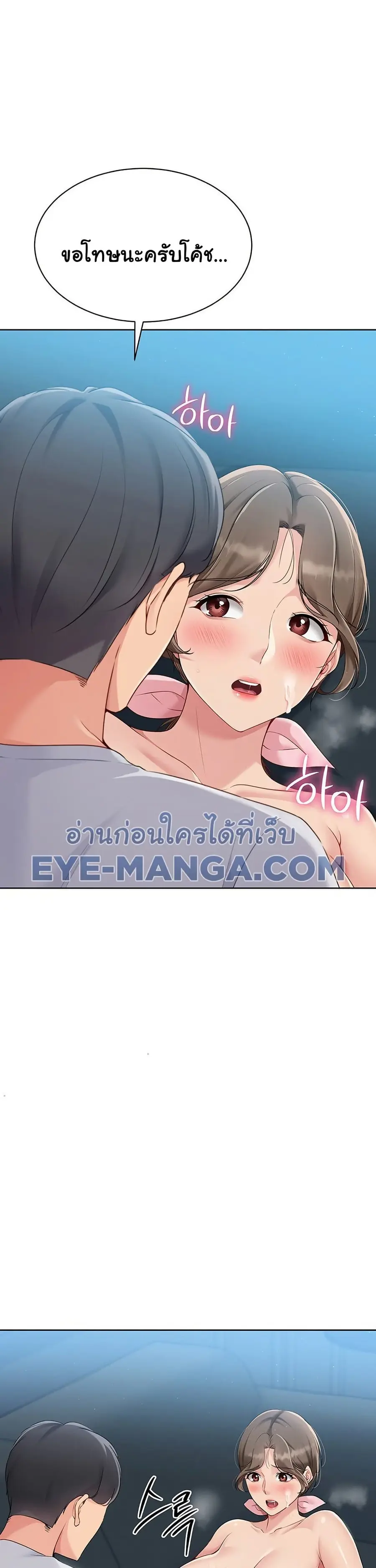 Set Up ตอนที่ 42 — page 35 of 43