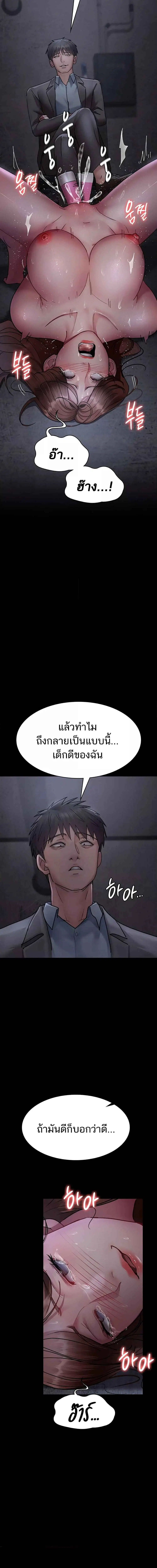 Night Hospital ตอนที่ 64 — page 8 of 23