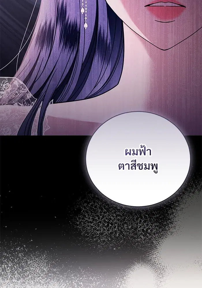 To My Husband’s Mistress ตอนที่ 33 — page 56 of 122