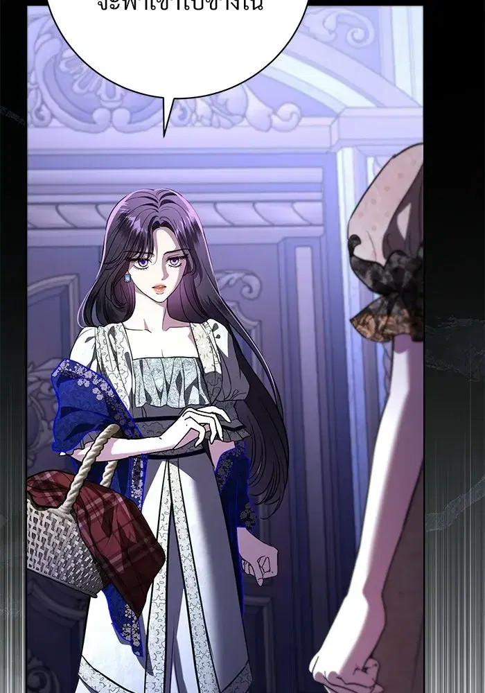 To My Husband’s Mistress ตอนที่ 107 — page 10 of 107