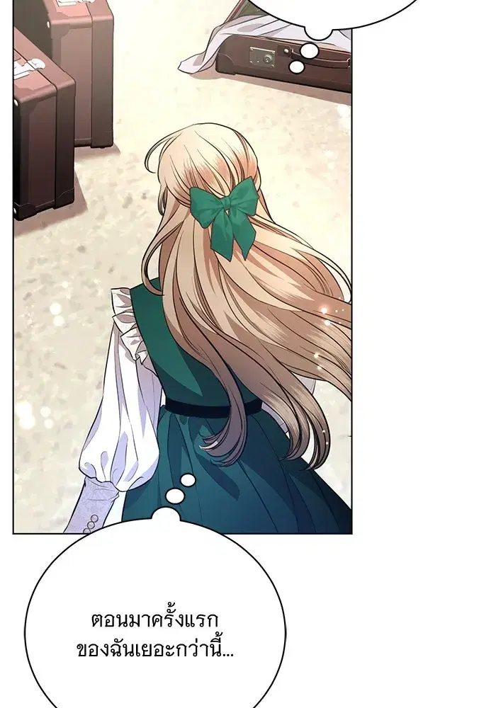 To My Husband’s Mistress ตอนที่ 2 — page 17 of 131