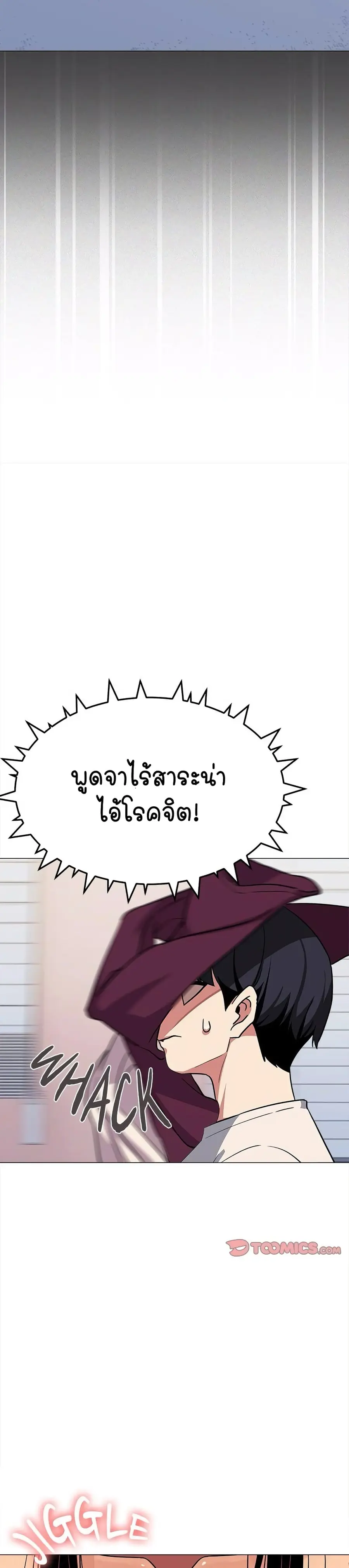 Stop Smoking ตอนที่ 6 — page 33 of 54