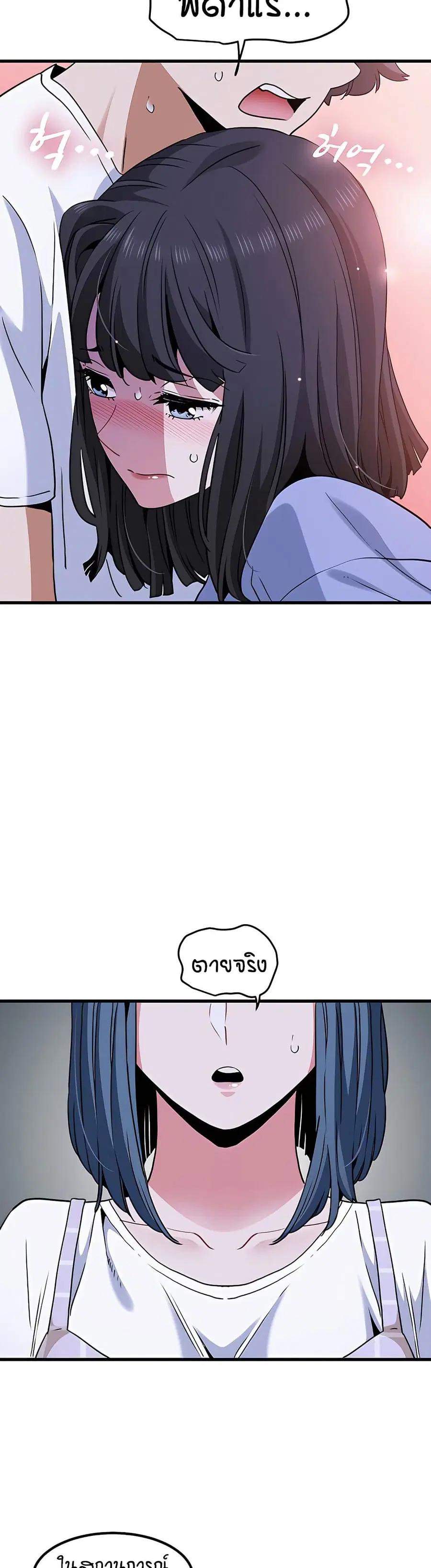 The Turning Point ตอนที่ 68 — page 48 of 50