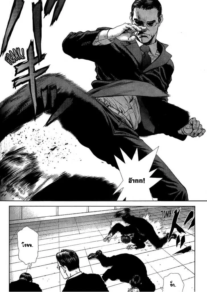 Sun-ken Rock ตอนที่ 27 — page 15 of 28