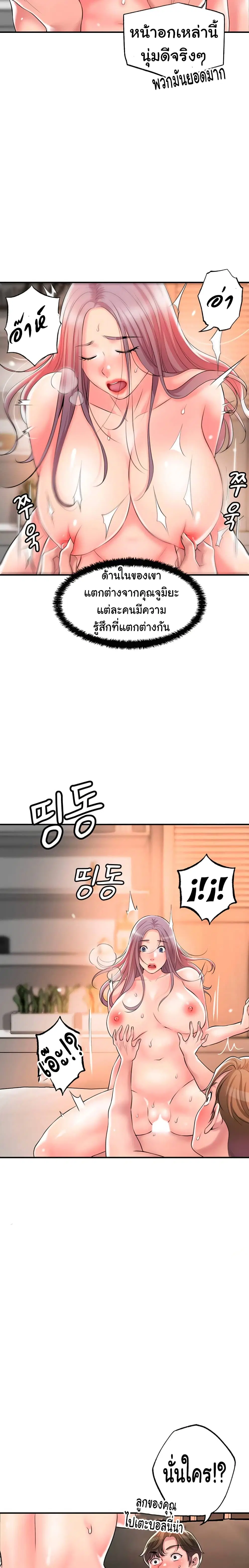 New Town ตอนที่ 33 — page 26 of 29