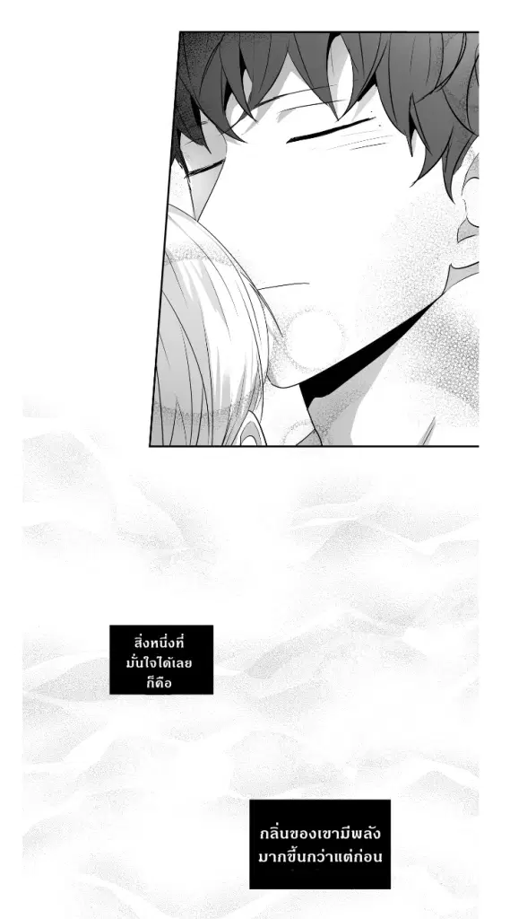 Love is an Illusion! – ซูเปอร์สตาร์ ตอนที่ 42 — page 11 of 40