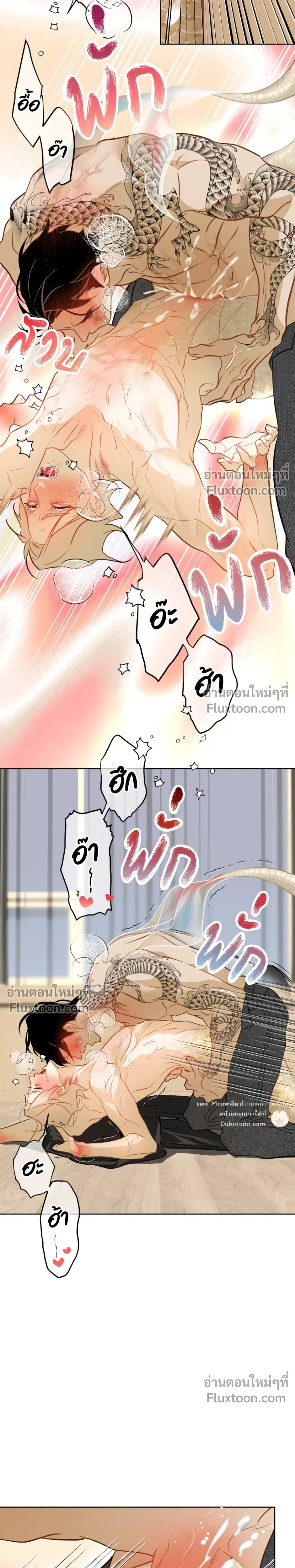 Mermaid – รักแรกของเถ้าแก่ร้านปลาดิบคือนายเงือก ตอนที่ 10 — page 19 of 22