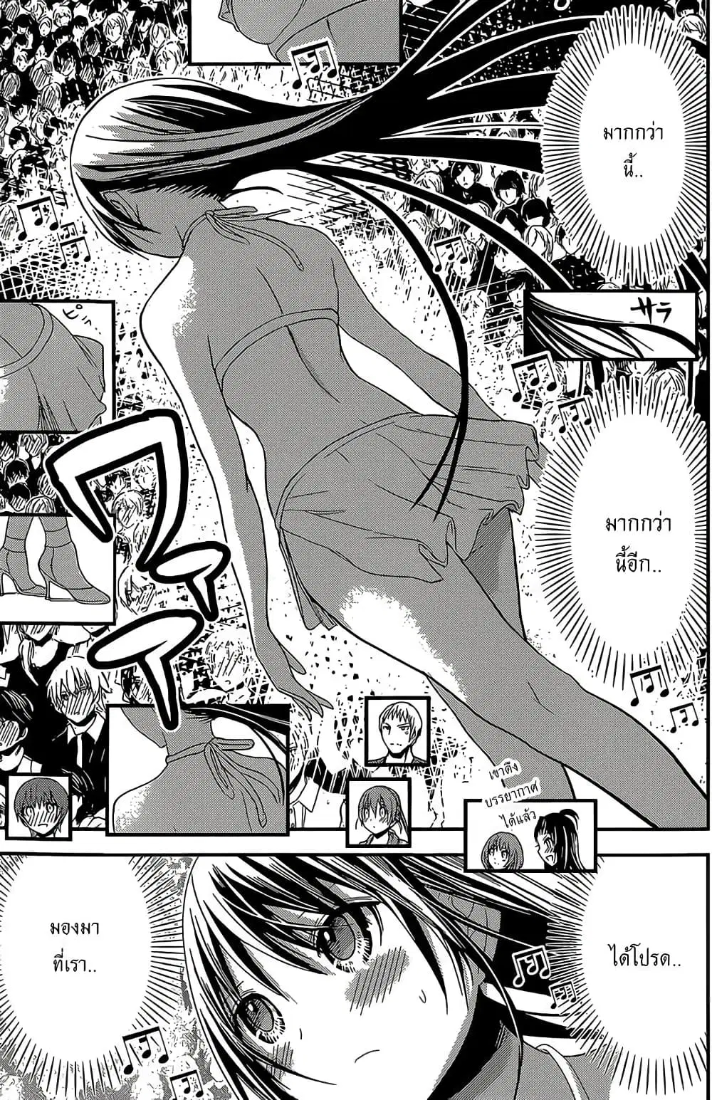 Minamoto-kun Monogatari ตอนที่ 176 — page 7 of 9