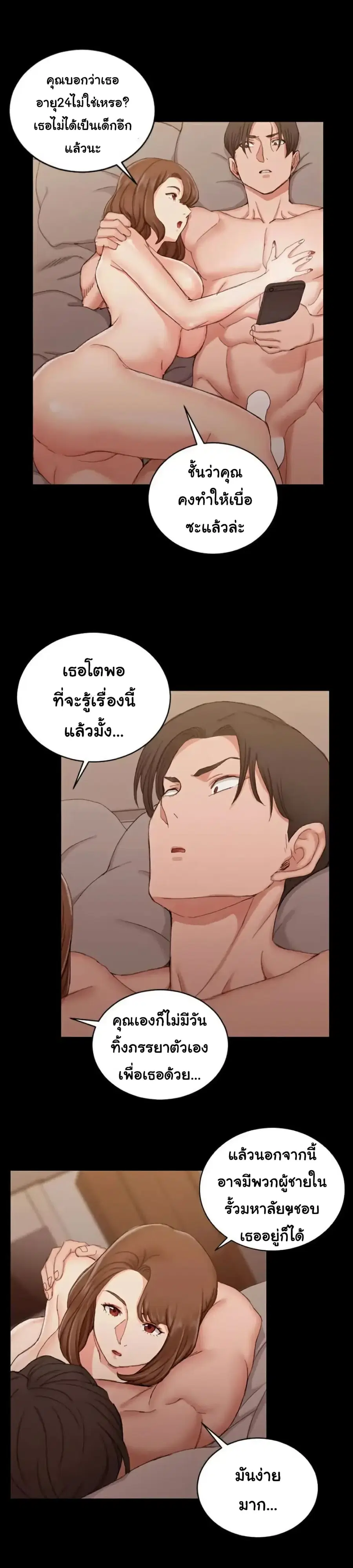 His Place ตอนที่ 57 — page 20 of 29