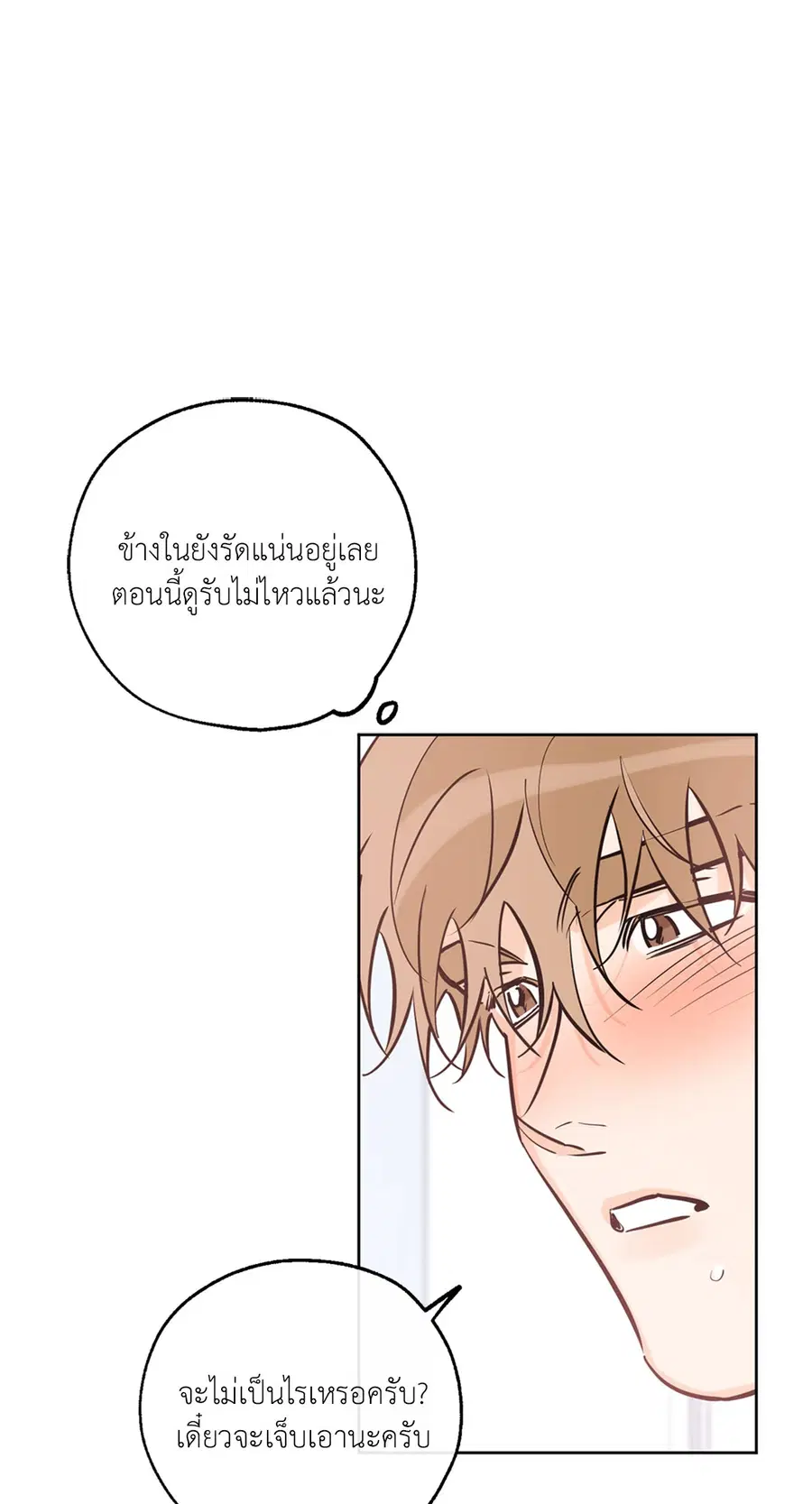 Lucky Paradise ตอนที่ 41 — page 13 of 71