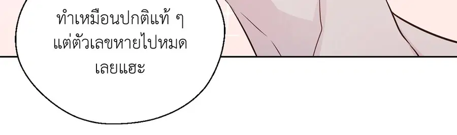 A Man of Virtue ตอนที่ 102.28 — page 42 of 72