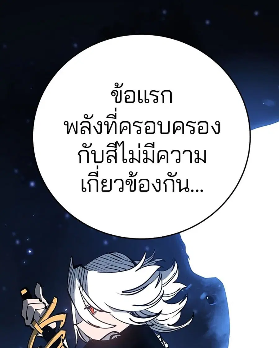 The Player ตอนที่ 95 — page 41 of 144
