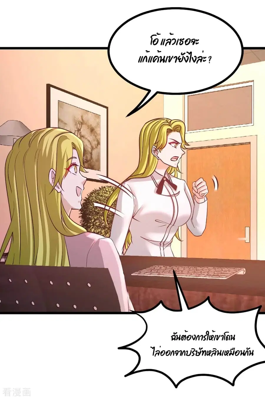 Dragon King Hall ตอนที่ 67 — page 24 of 34