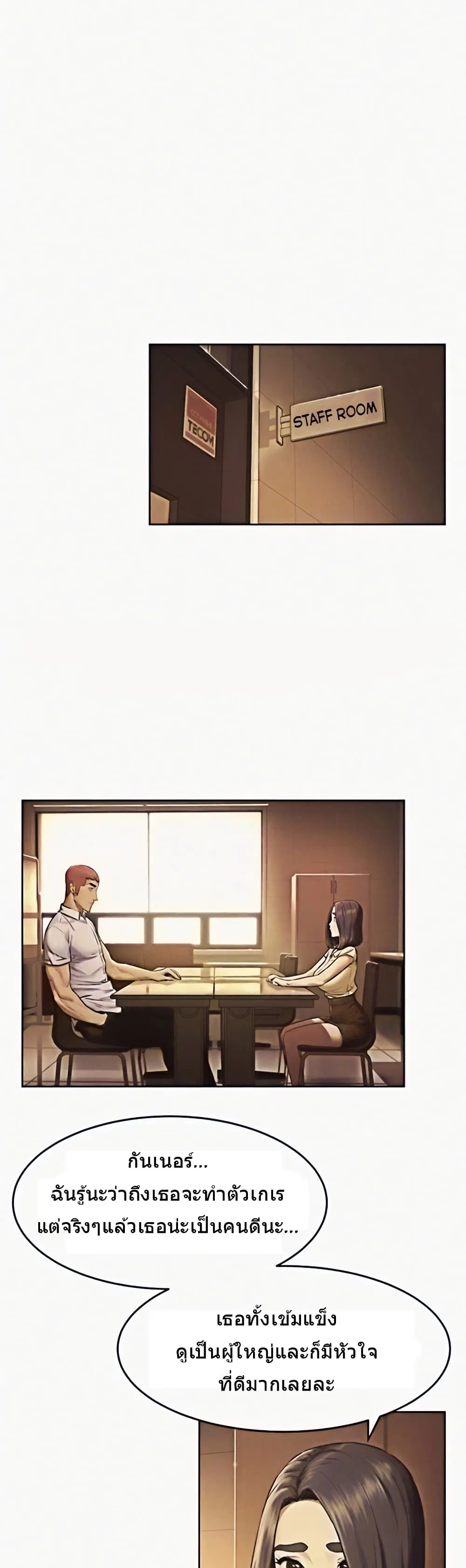 Silent War ตอนที่ 109 — page 1 of 30