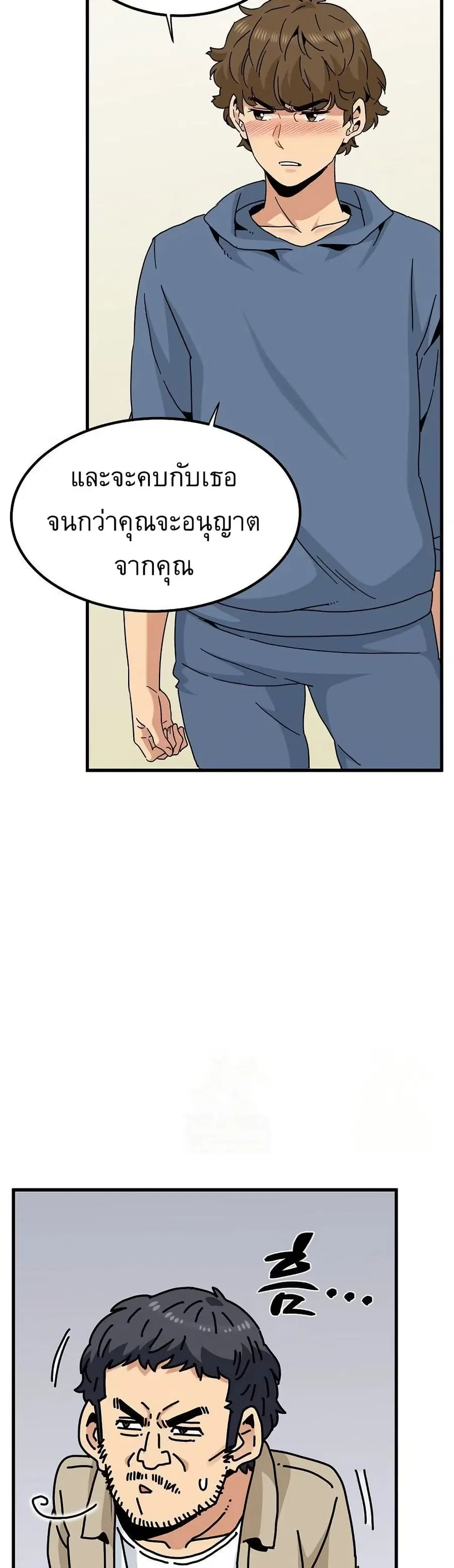 The Turning Point ตอนที่ 95 — page 32 of 50