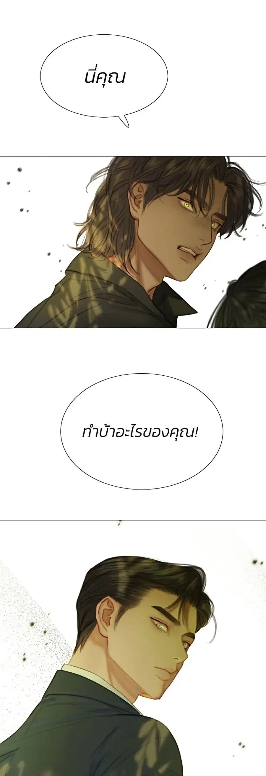 Serena ตอนที่ 7 — page 2 of 52
