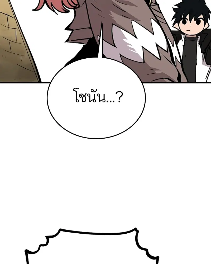 The Player ตอนที่ 138 — page 138 of 168